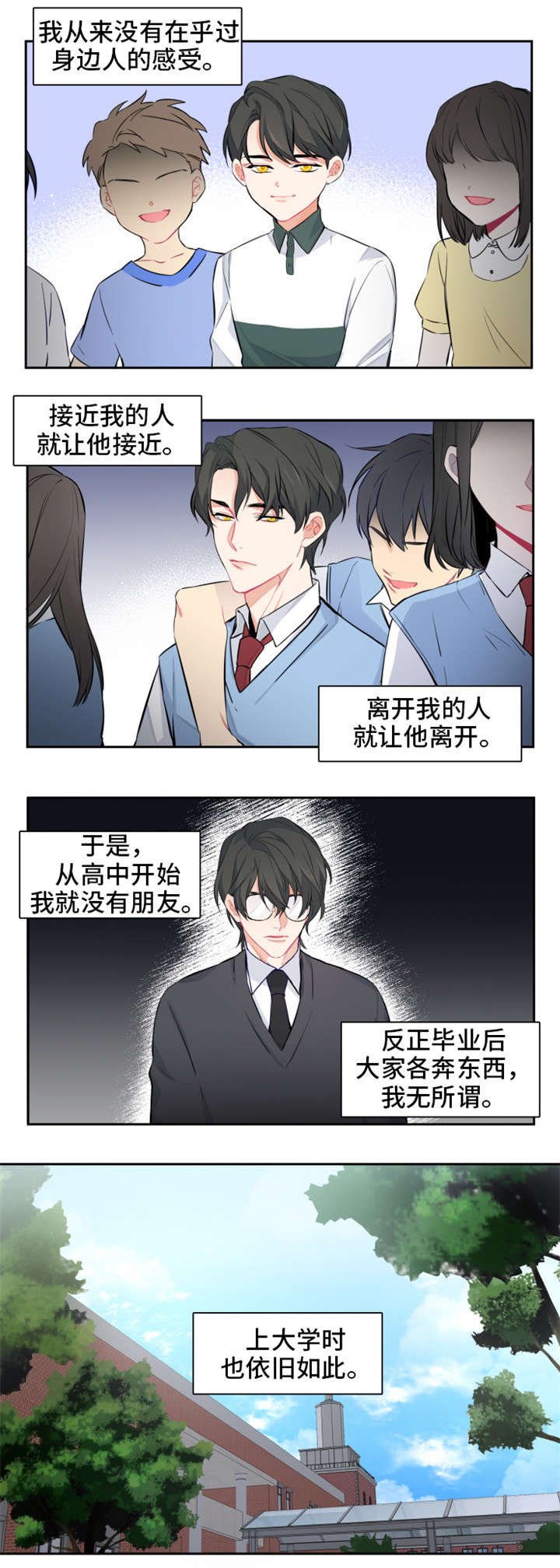 第3章：麻烦