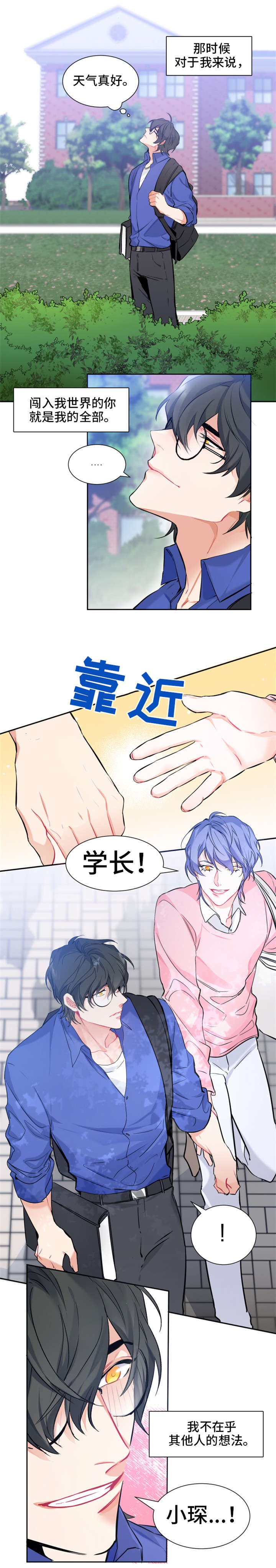 第3章：麻烦