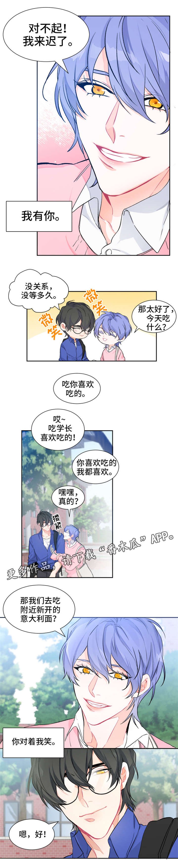 第3章：麻烦