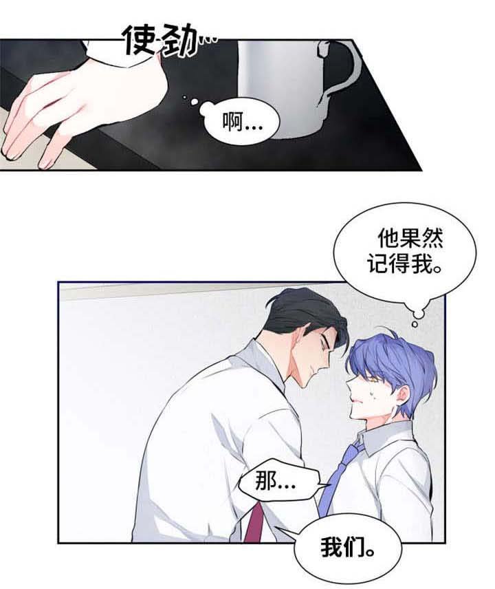 第3章：麻烦