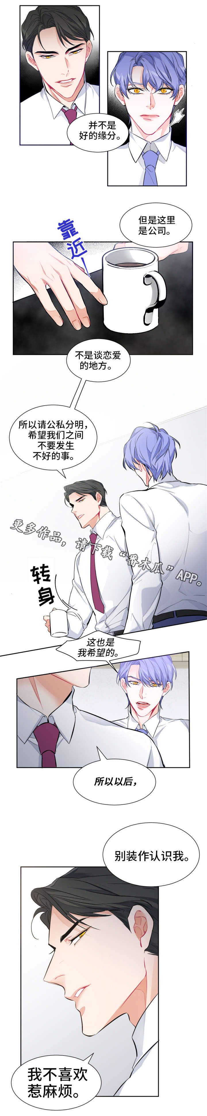 第3章：麻烦
