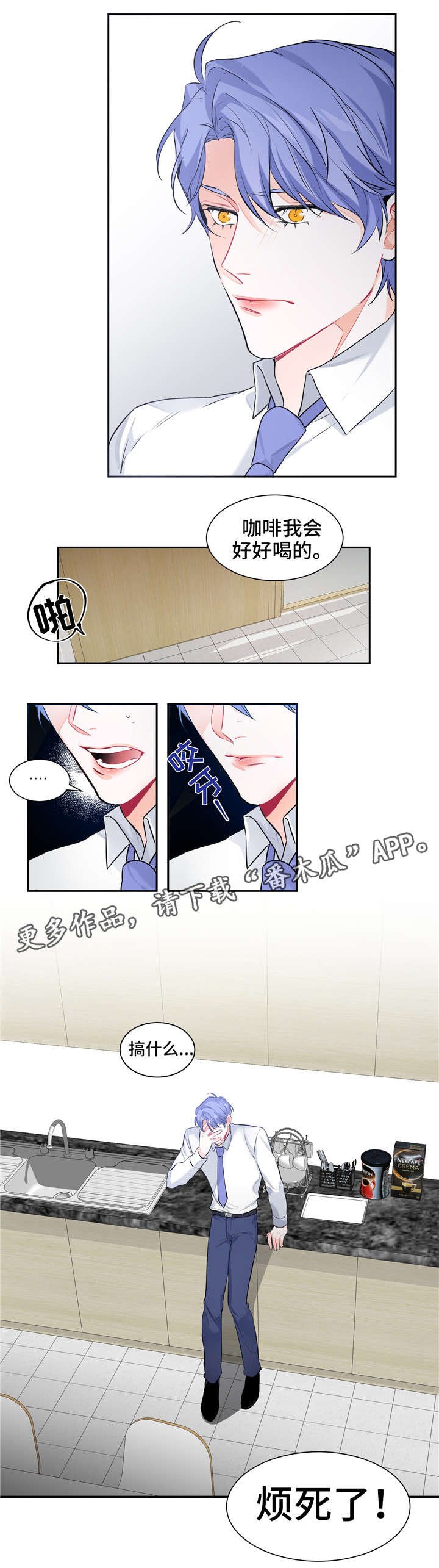 第3章：麻烦