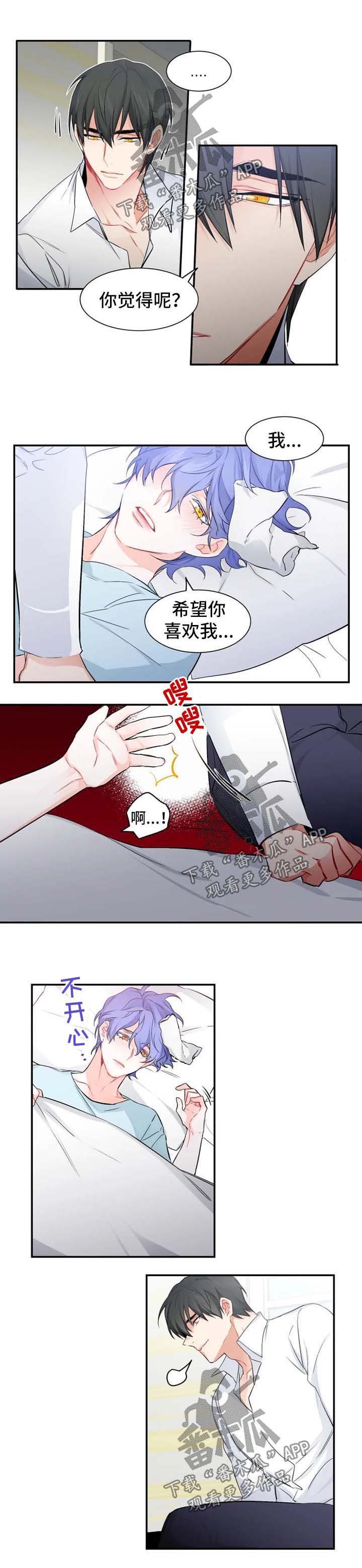 第30章：确认心意