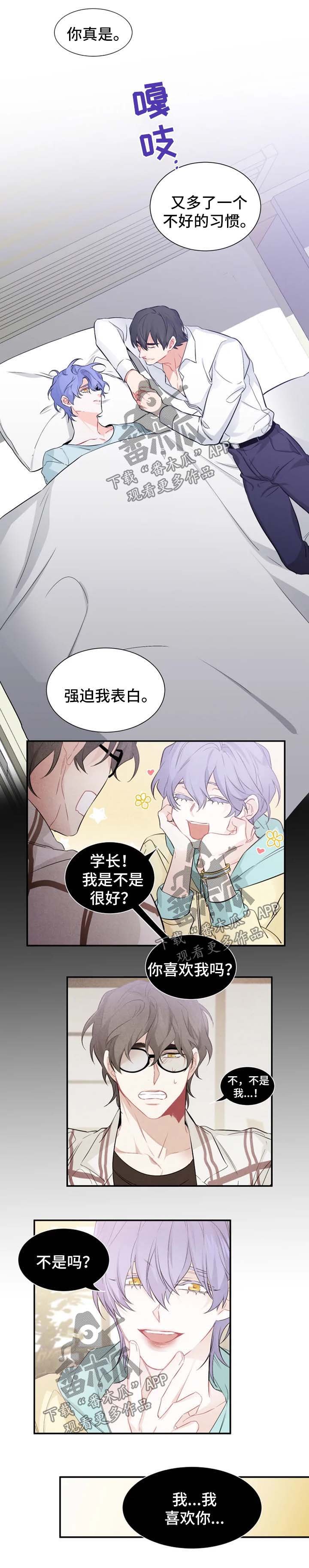 第30章：确认心意