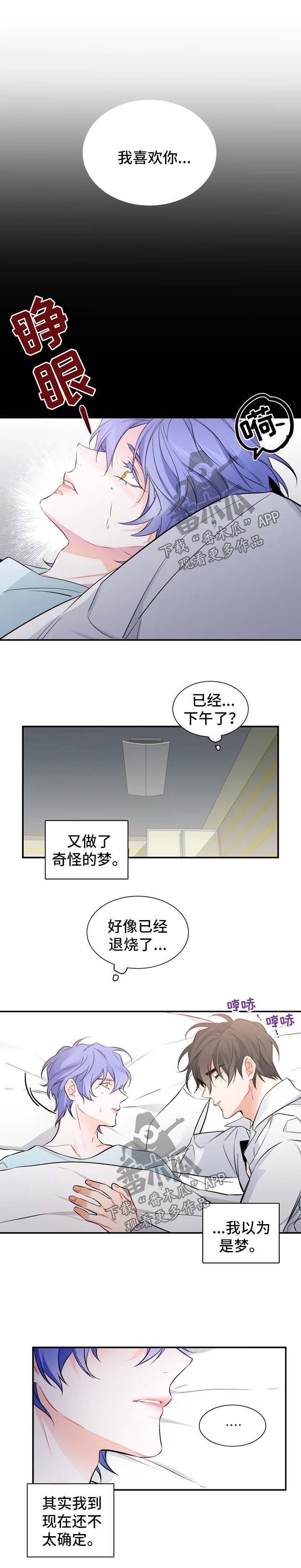 第30章：确认心意