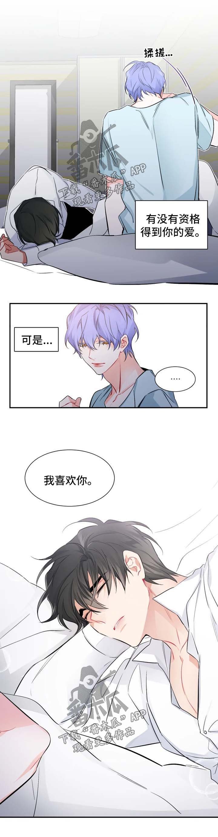 第30章：确认心意