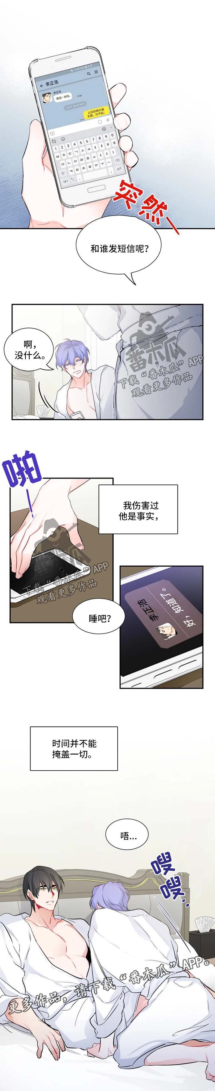 第30章：确认心意