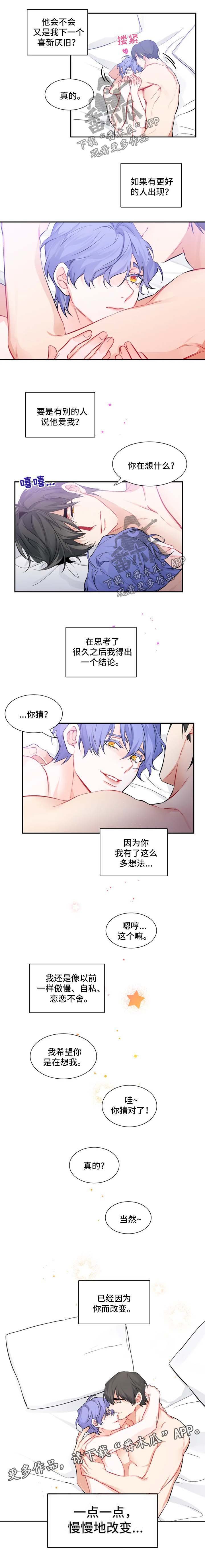 第33章：我爱你【完结】