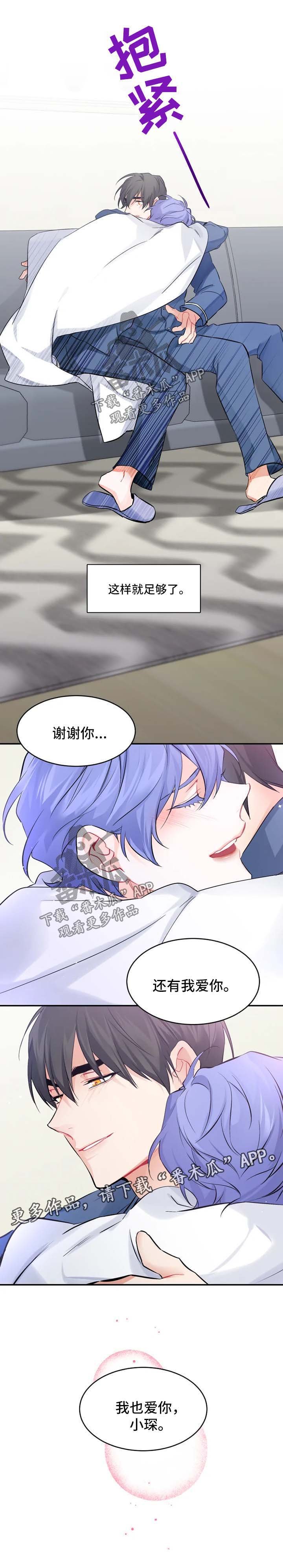 第34章：番外：我不喜欢