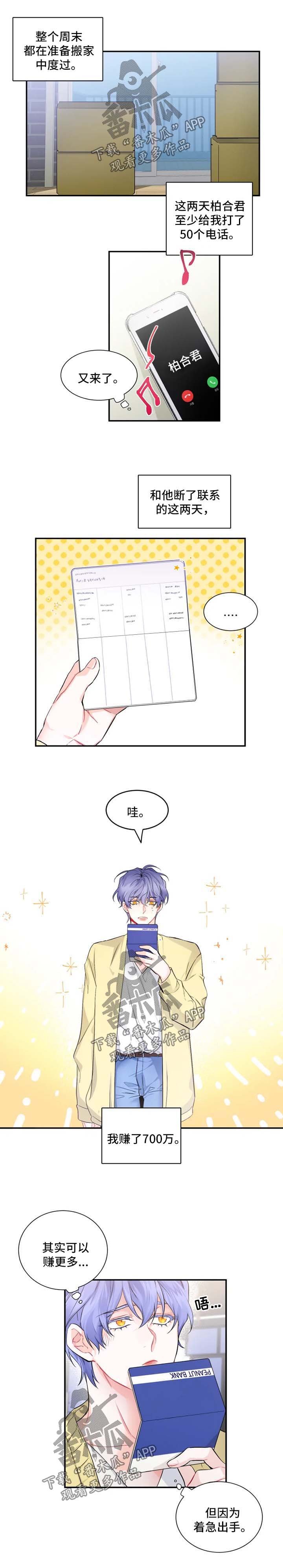 第36章：番外：我爱你