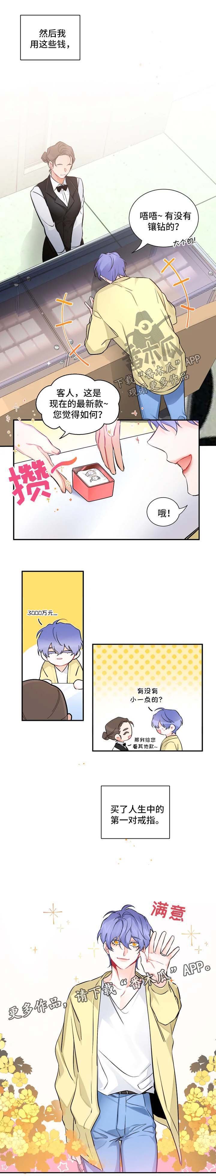 第36章：番外：我爱你