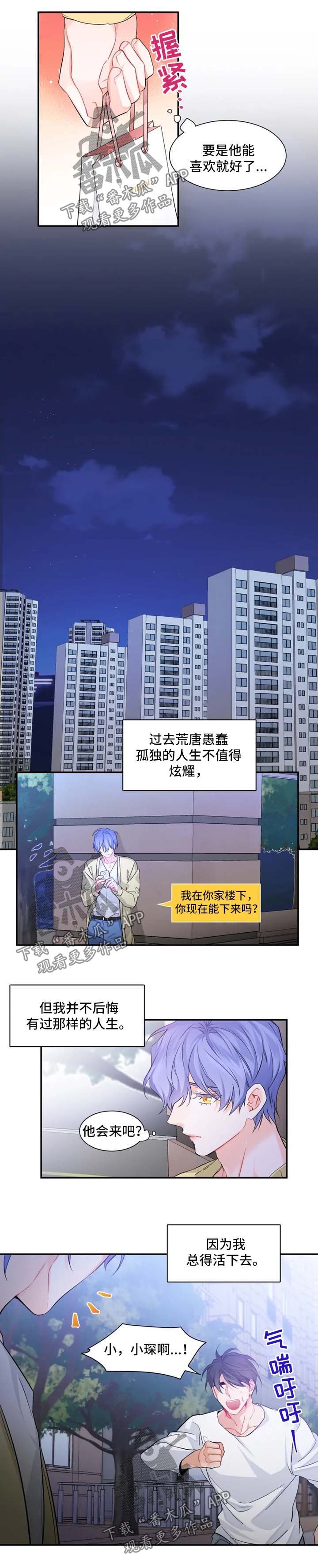 第36章：番外：我爱你