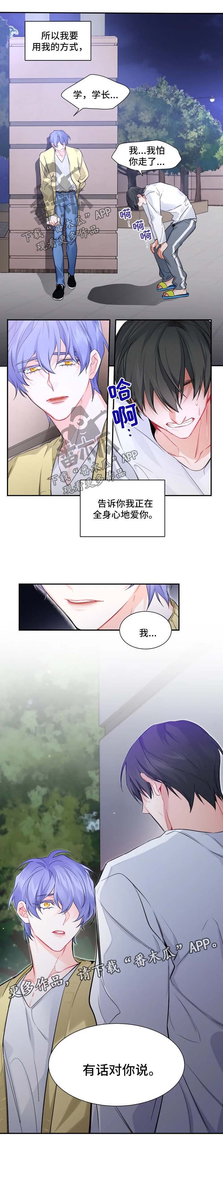 第36章：番外：我爱你