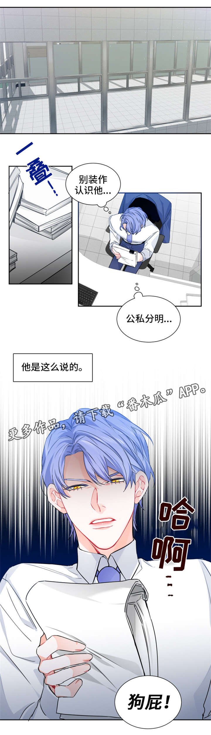 第4章：加班