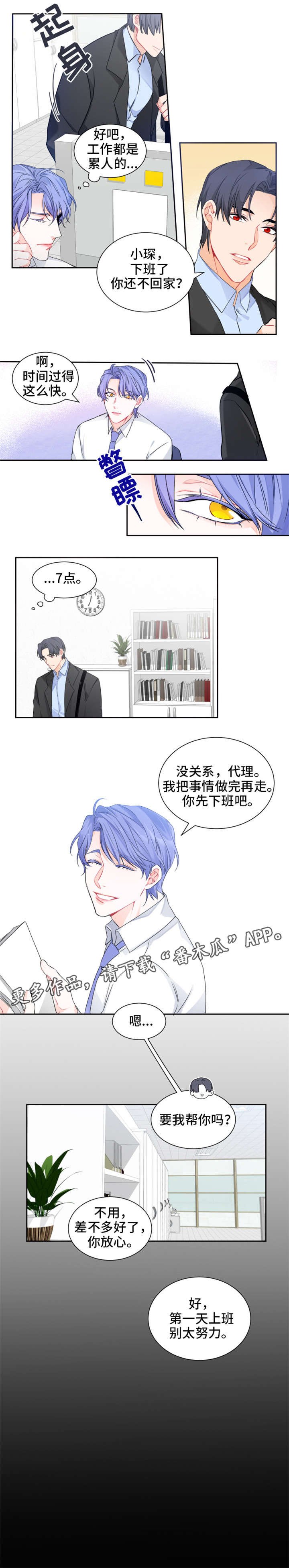 第4章：加班