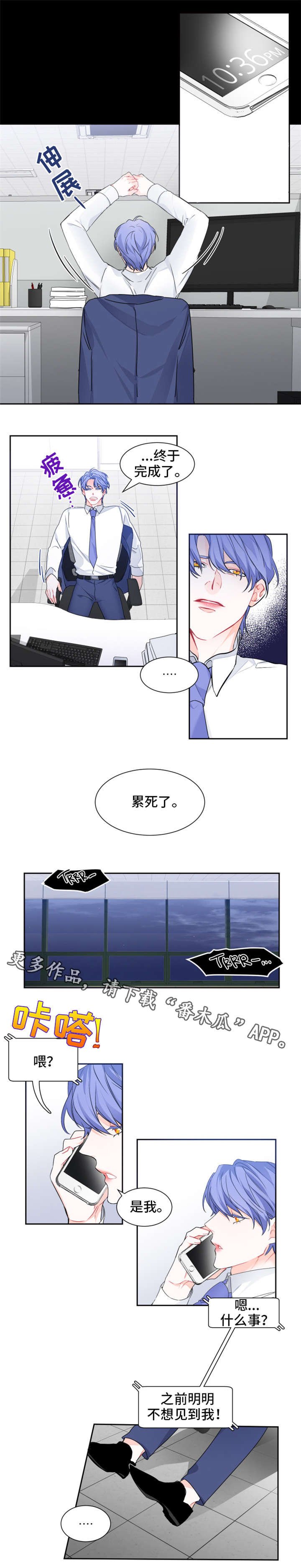 第4章：加班