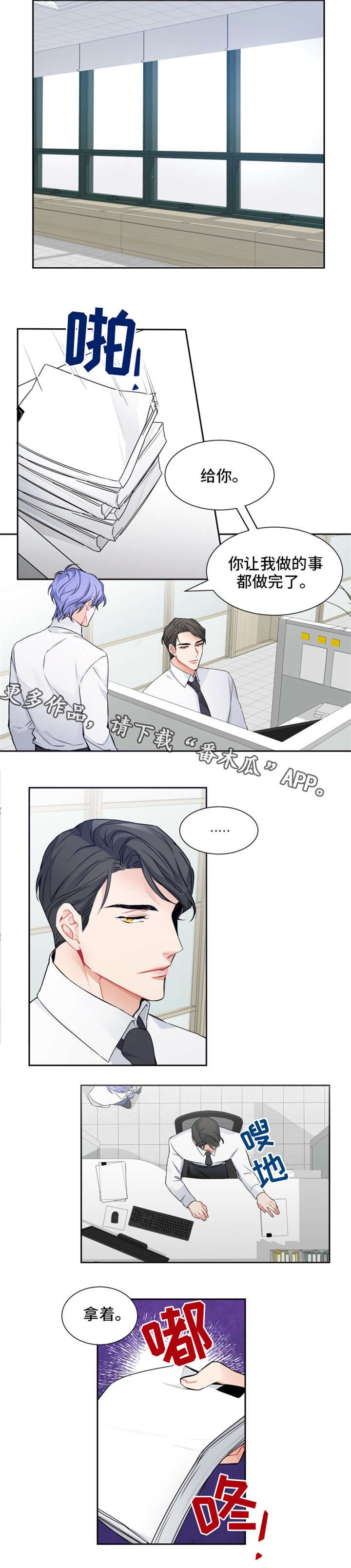 第5章：别干了
