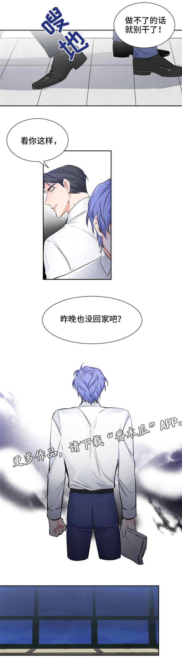 第5章：别干了