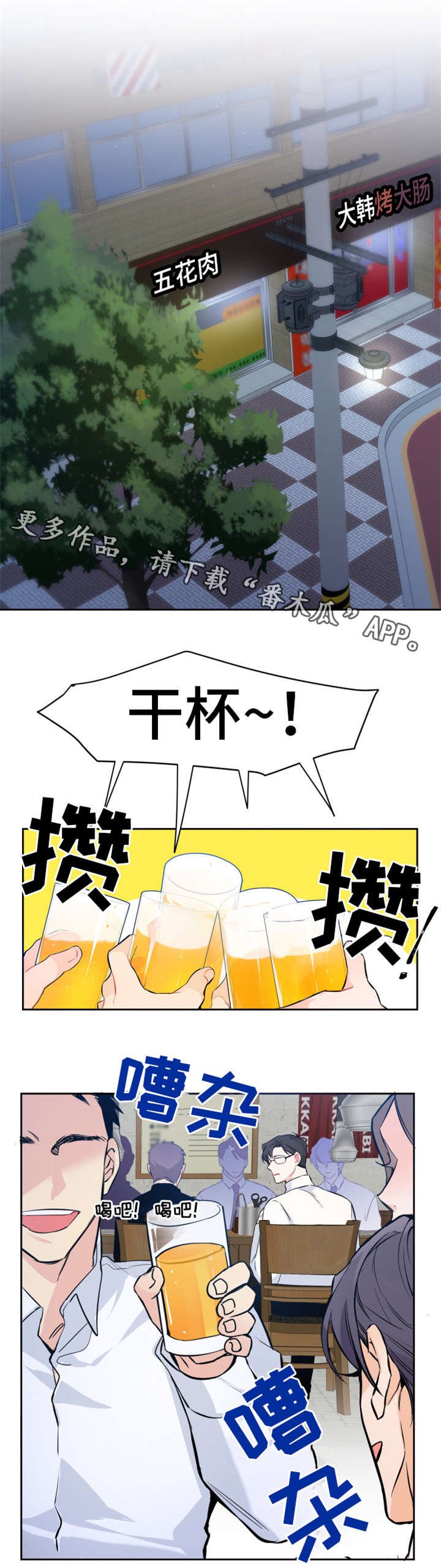 第7章：聚餐