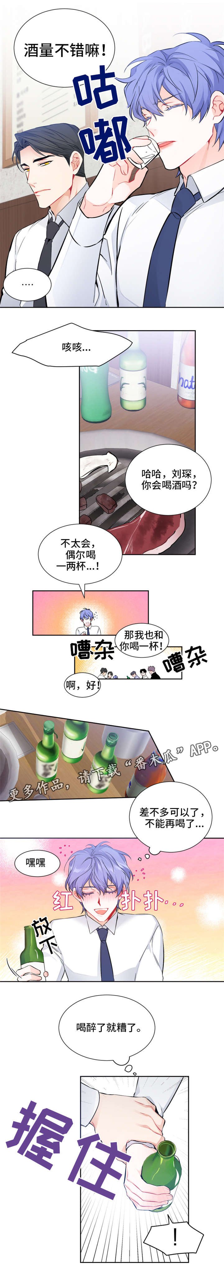 第7章：聚餐