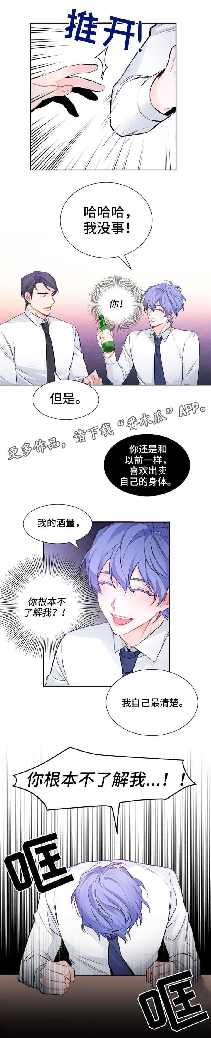 第7章：聚餐