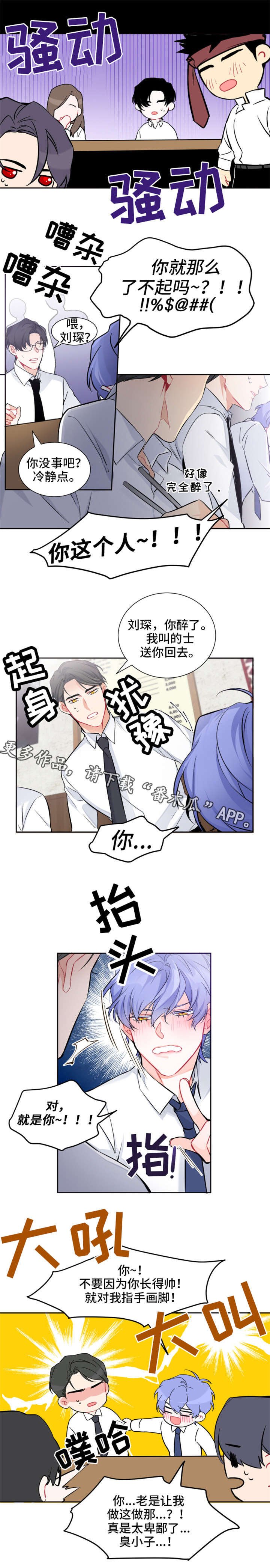 第7章：聚餐