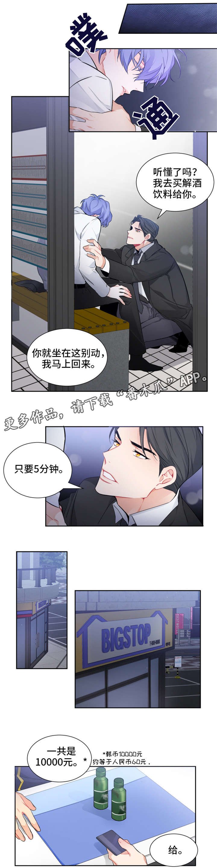 第8章：失踪