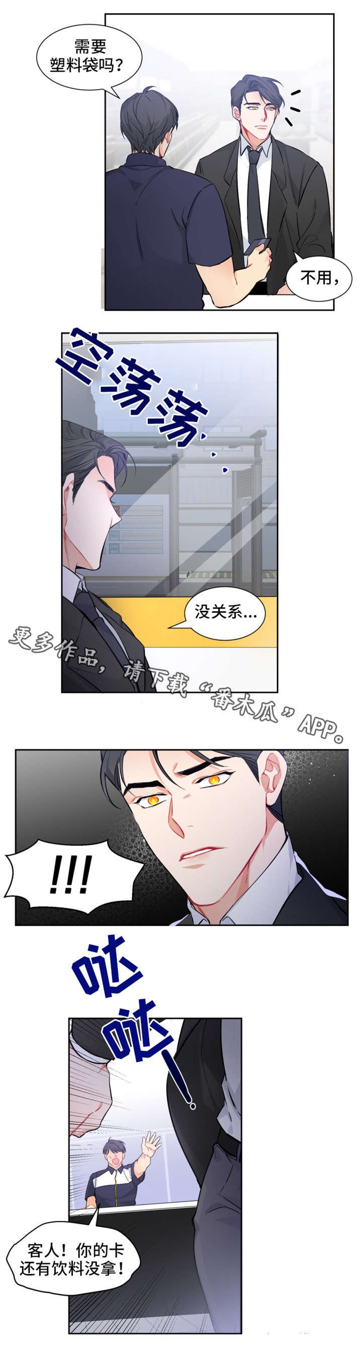 第8章：失踪