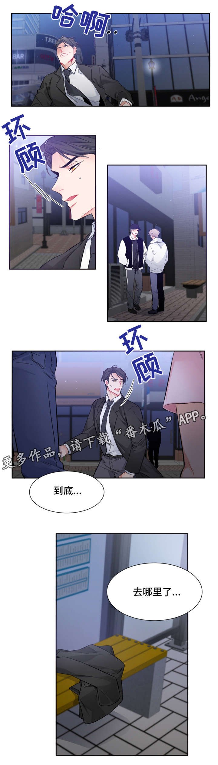 第8章：失踪