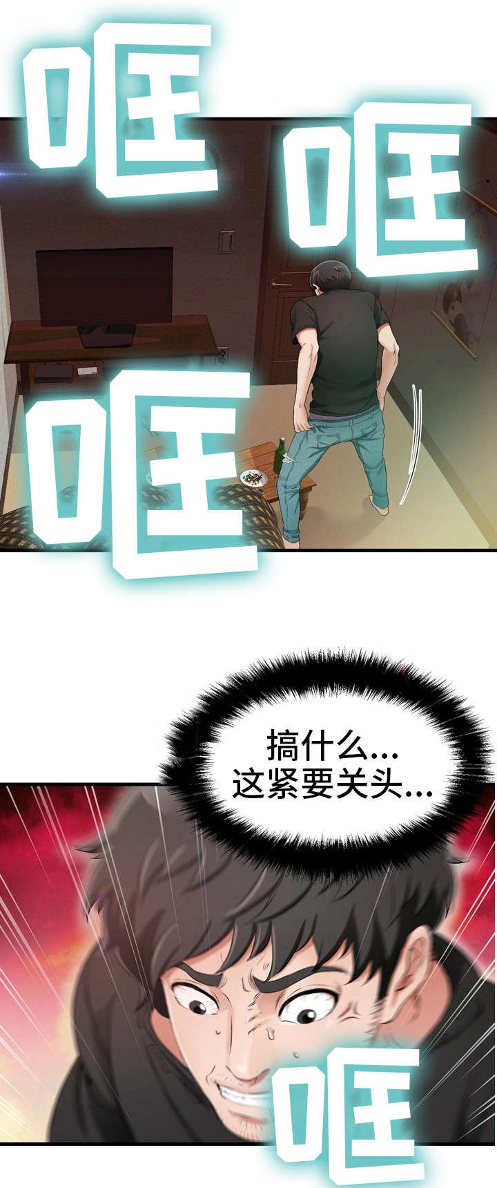 第1章：邻居