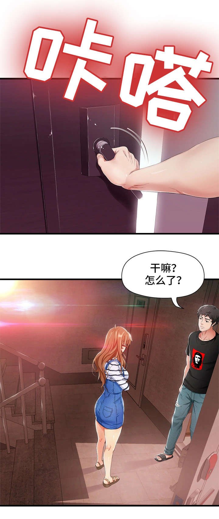 第1章：邻居