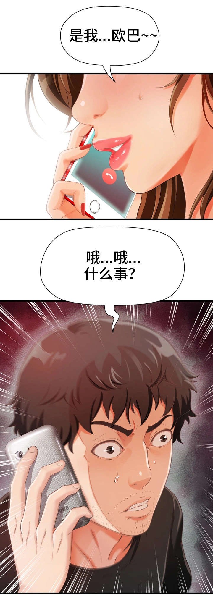 第1章：邻居