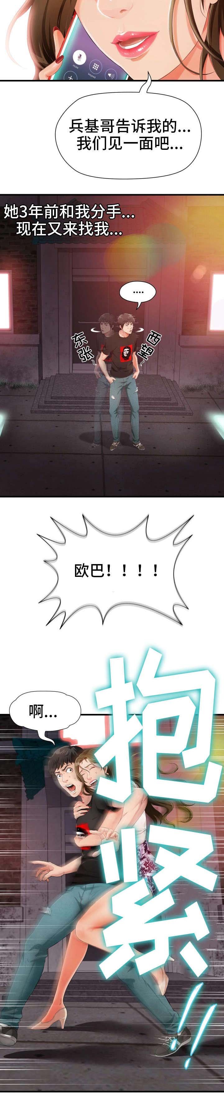 第1章：邻居