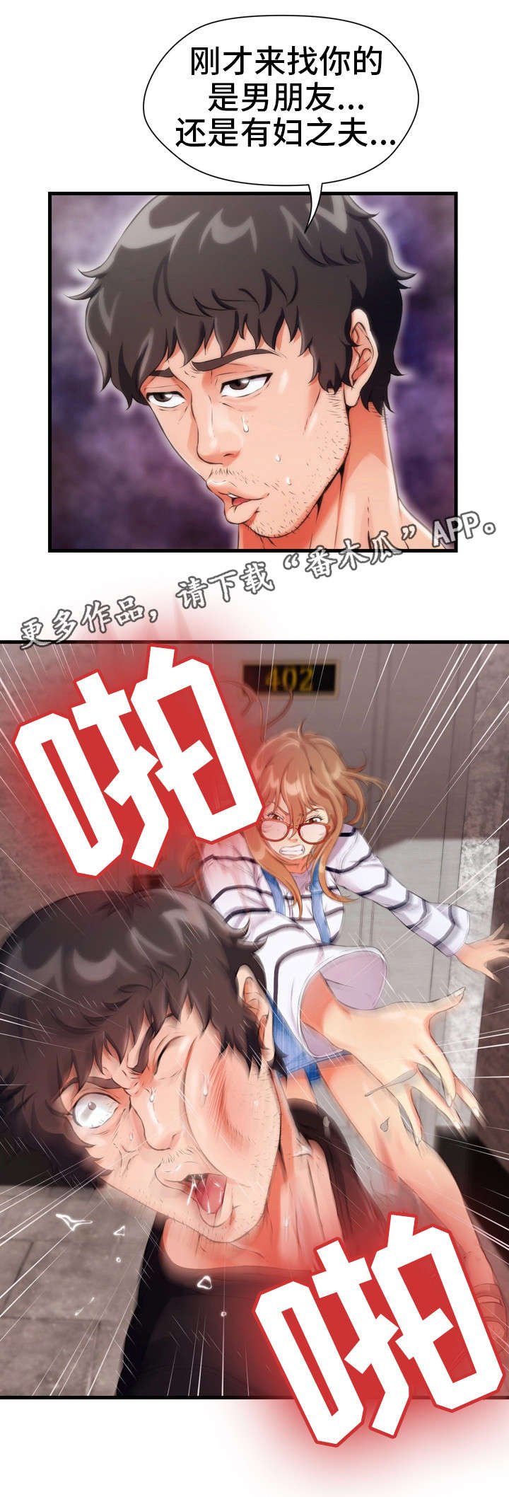 第10章：女仆