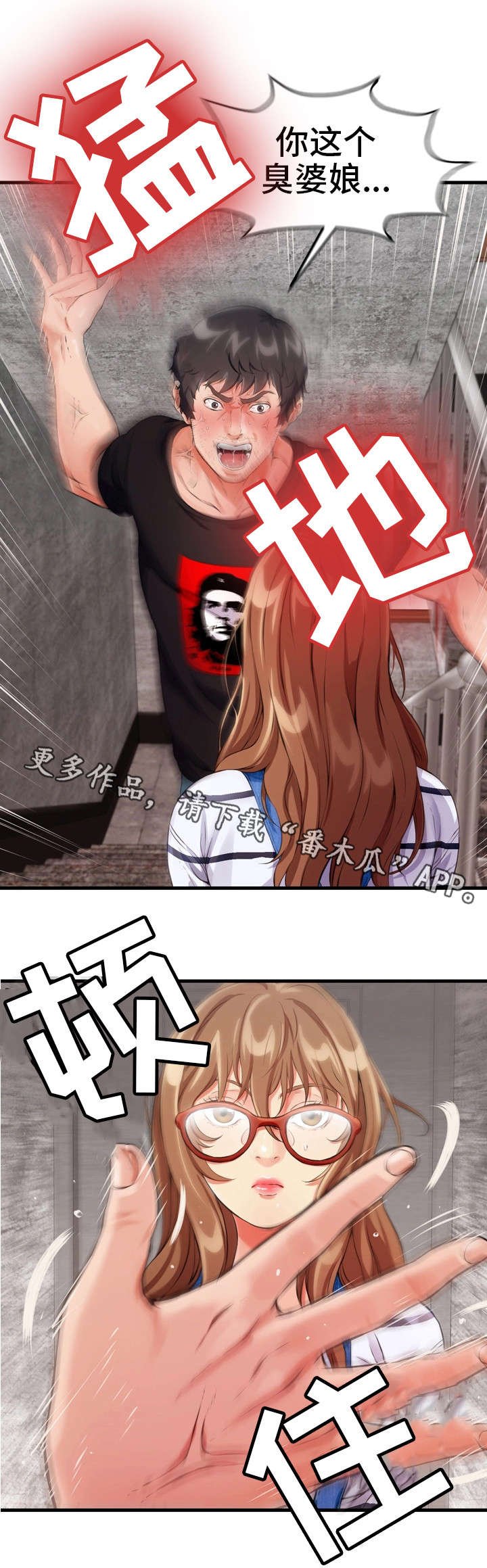 第10章：女仆