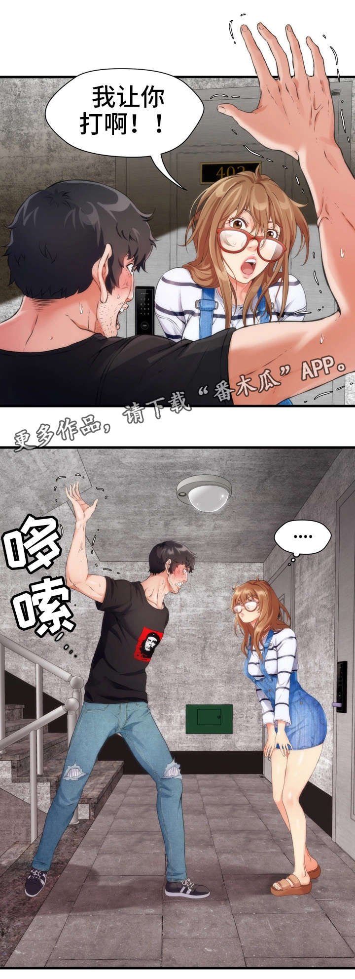 第10章：女仆
