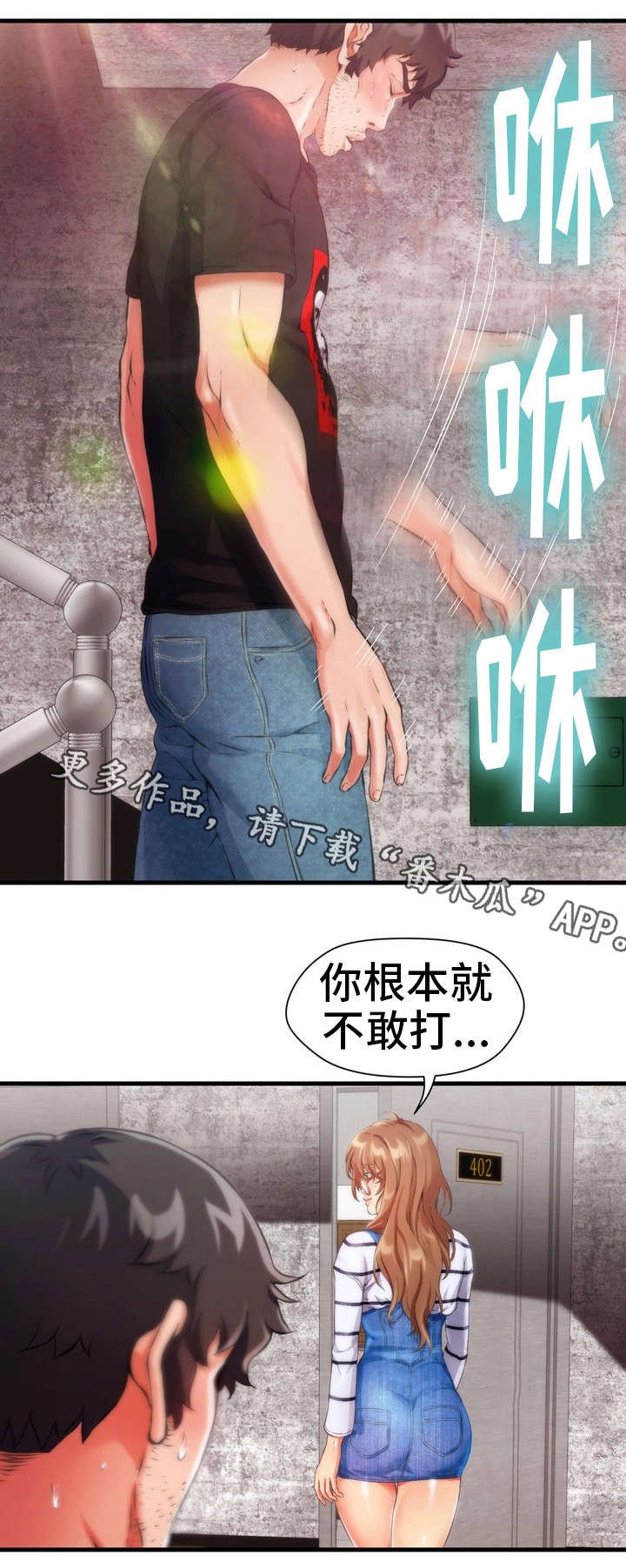 第10章：女仆