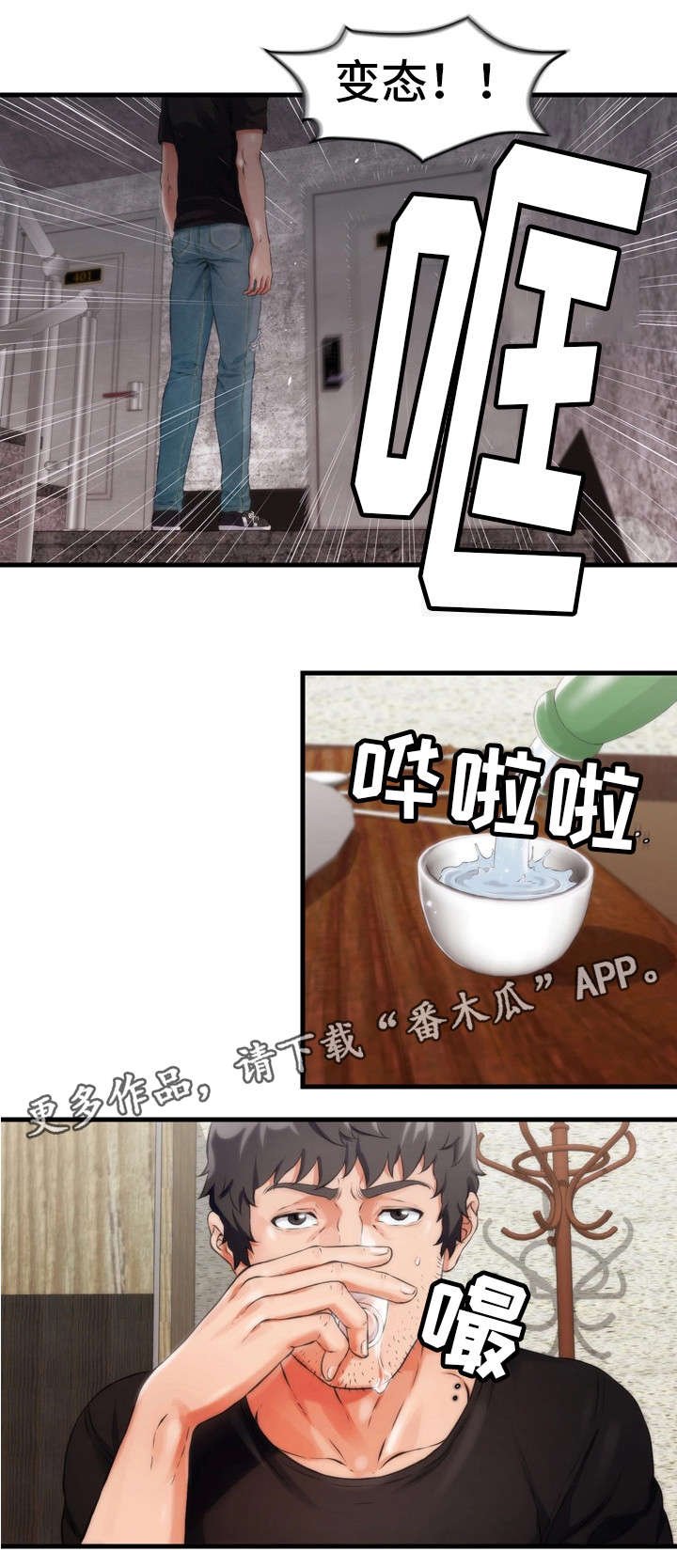 第10章：女仆