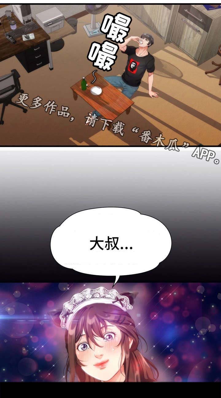 第10章：女仆