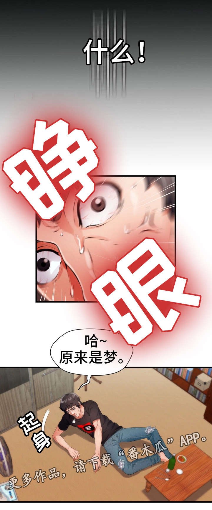 第10章：女仆