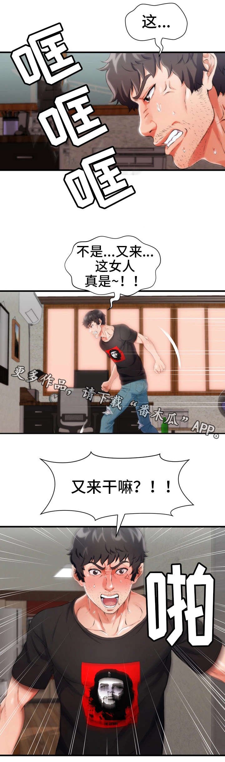 第10章：女仆
