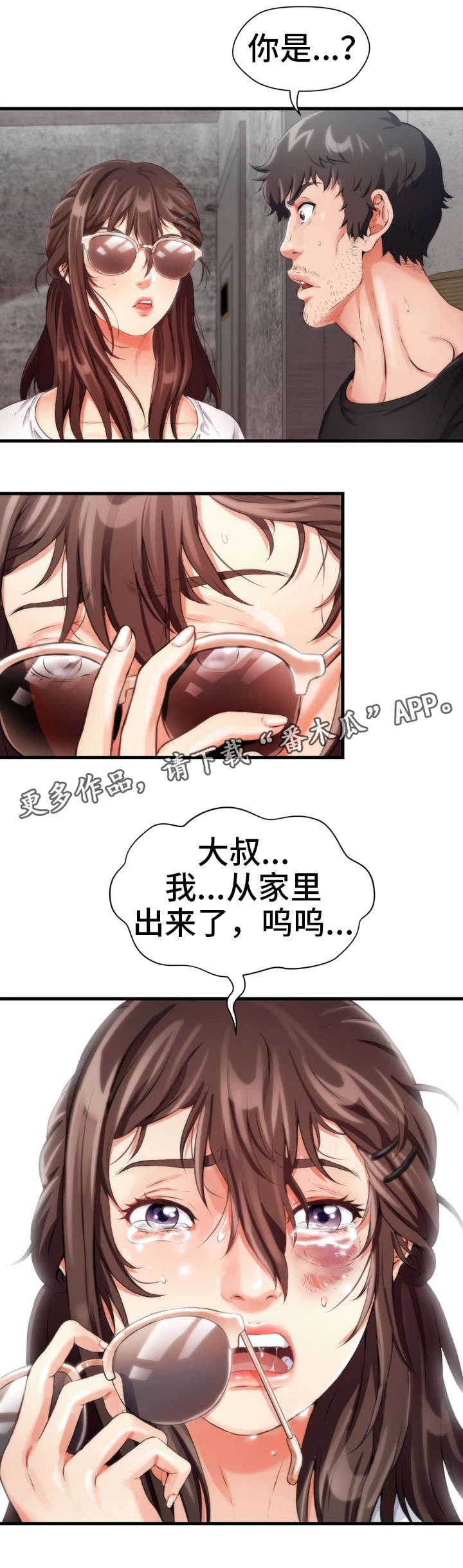 第10章：女仆