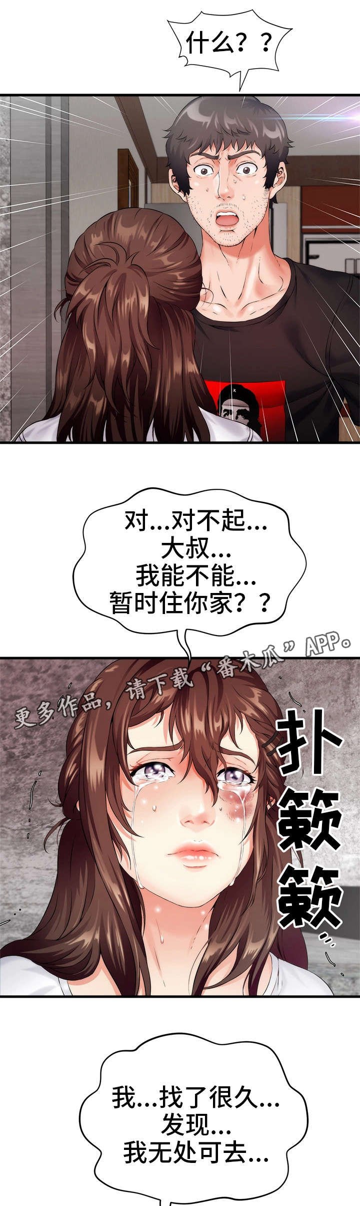 第11章：吃饭