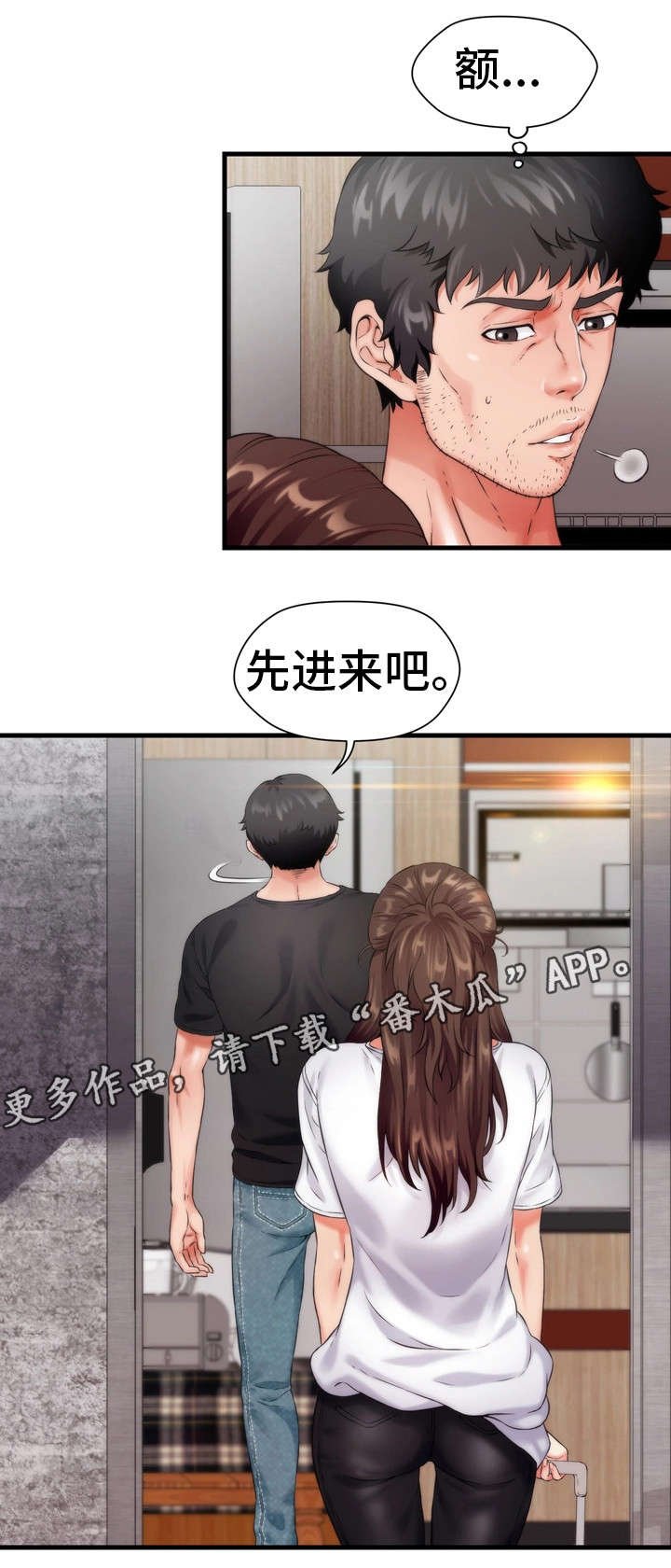 第11章：吃饭