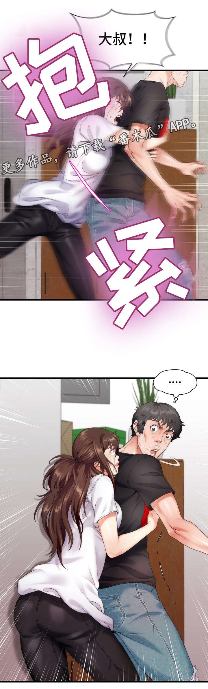 第11章：吃饭