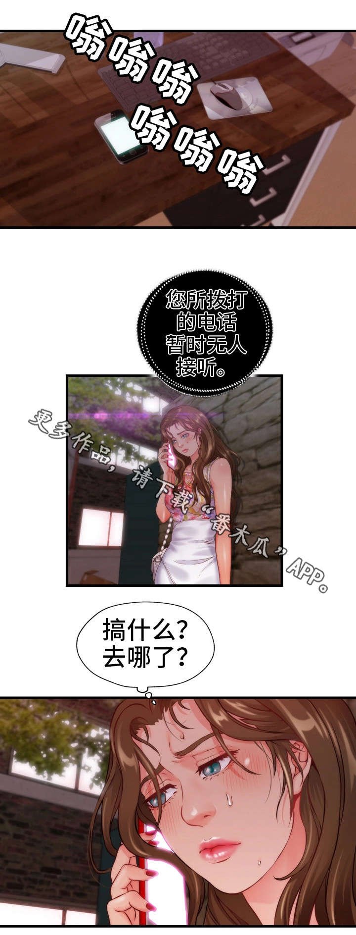 第11章：吃饭