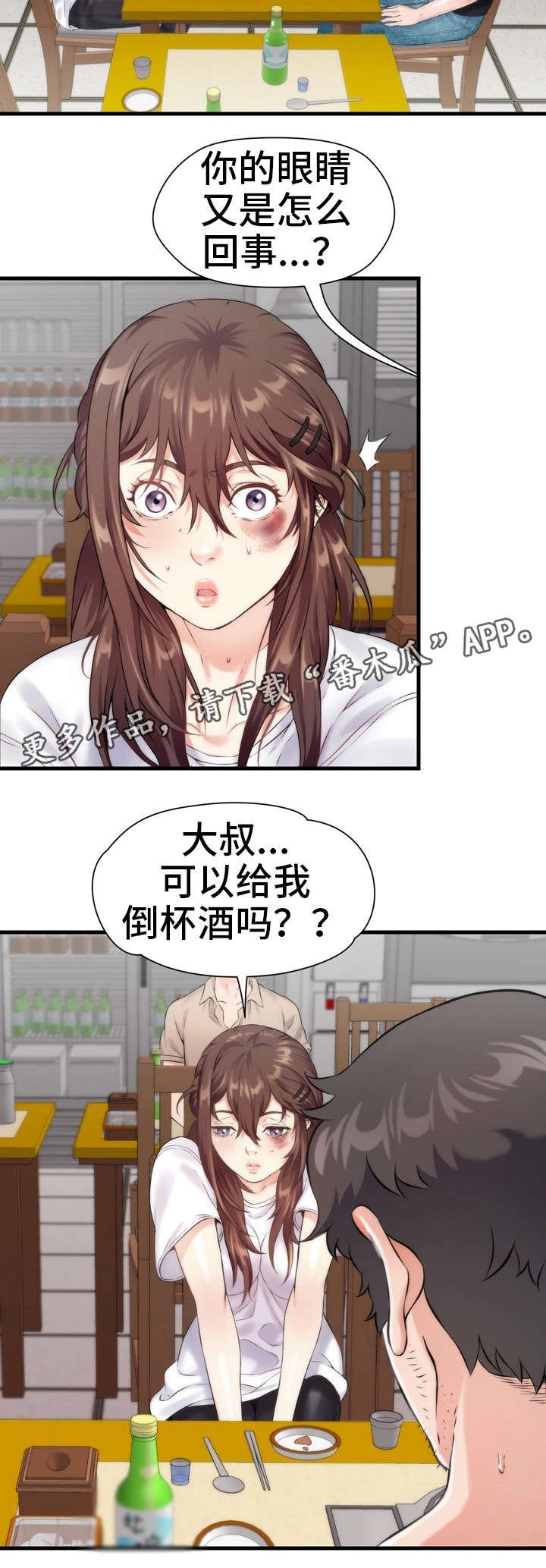 第11章：吃饭