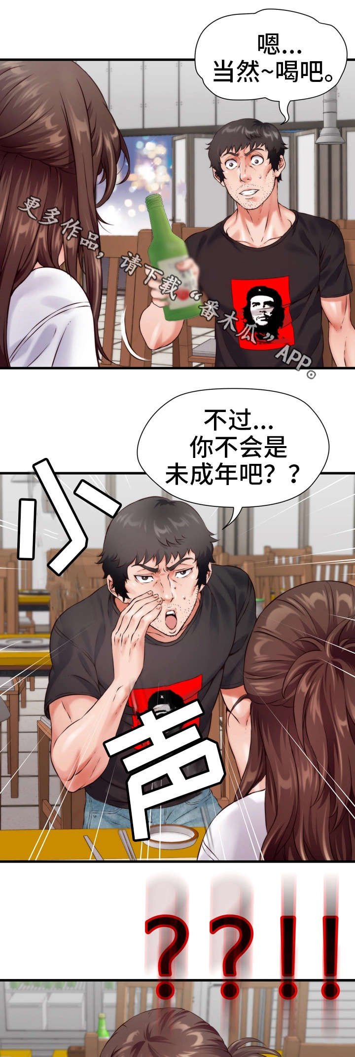 第11章：吃饭