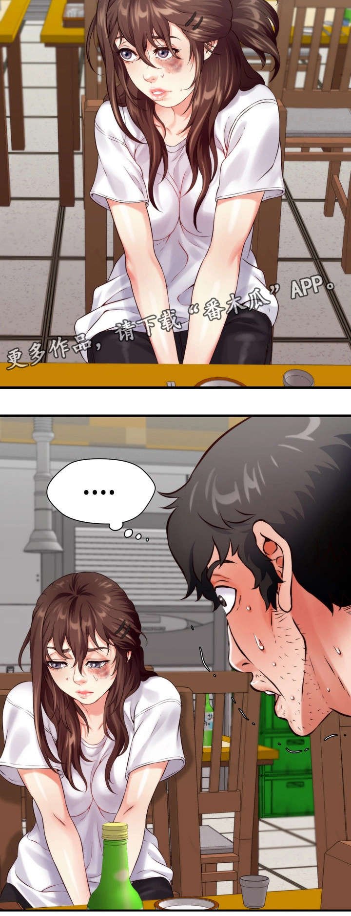 第11章：吃饭