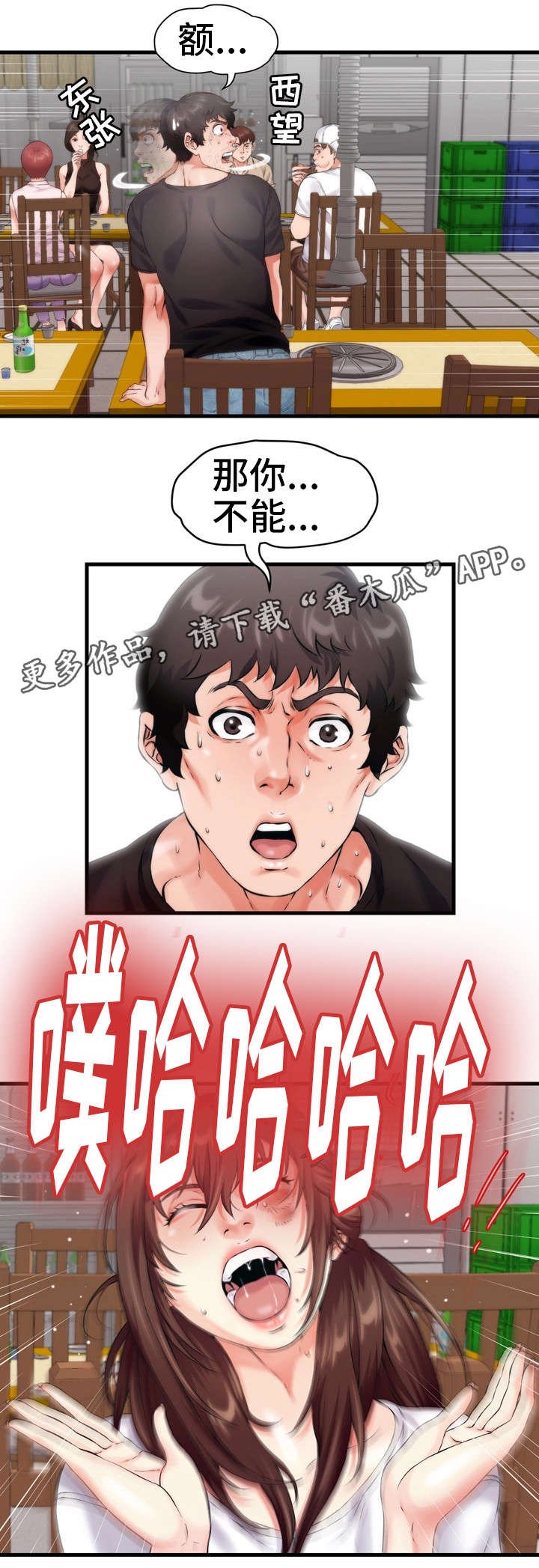 第12章：成年